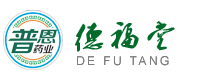 商洛市德福堂药业有限公司